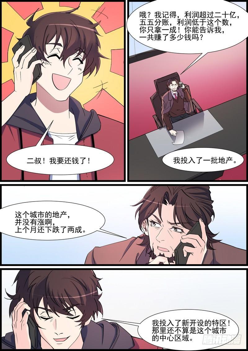 第一百二十三话0