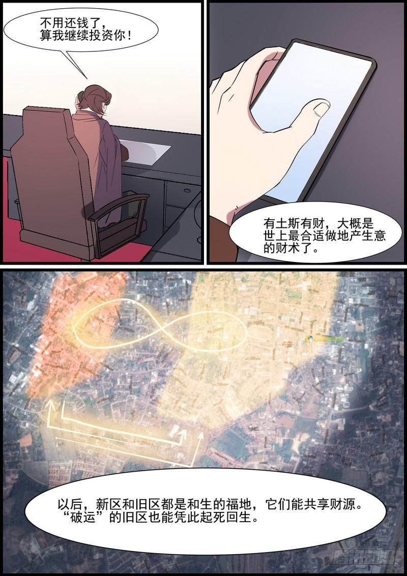 第一百二十三话2