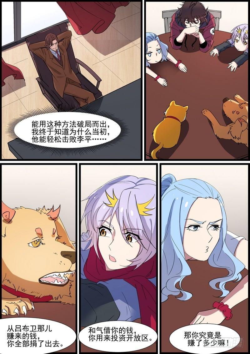 第一百二十三话3