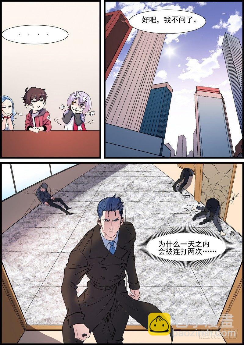 第一百二十三话6