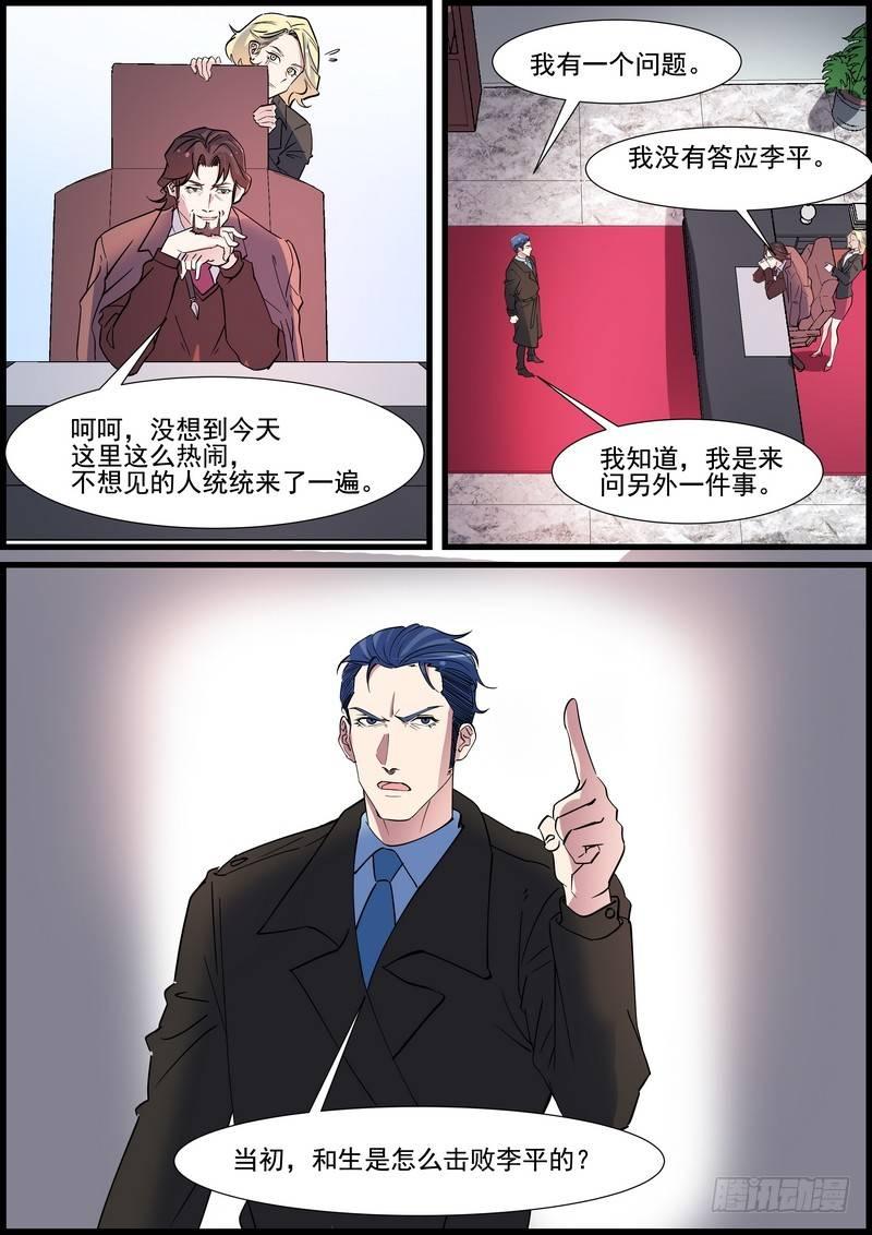 第一百二十三话7
