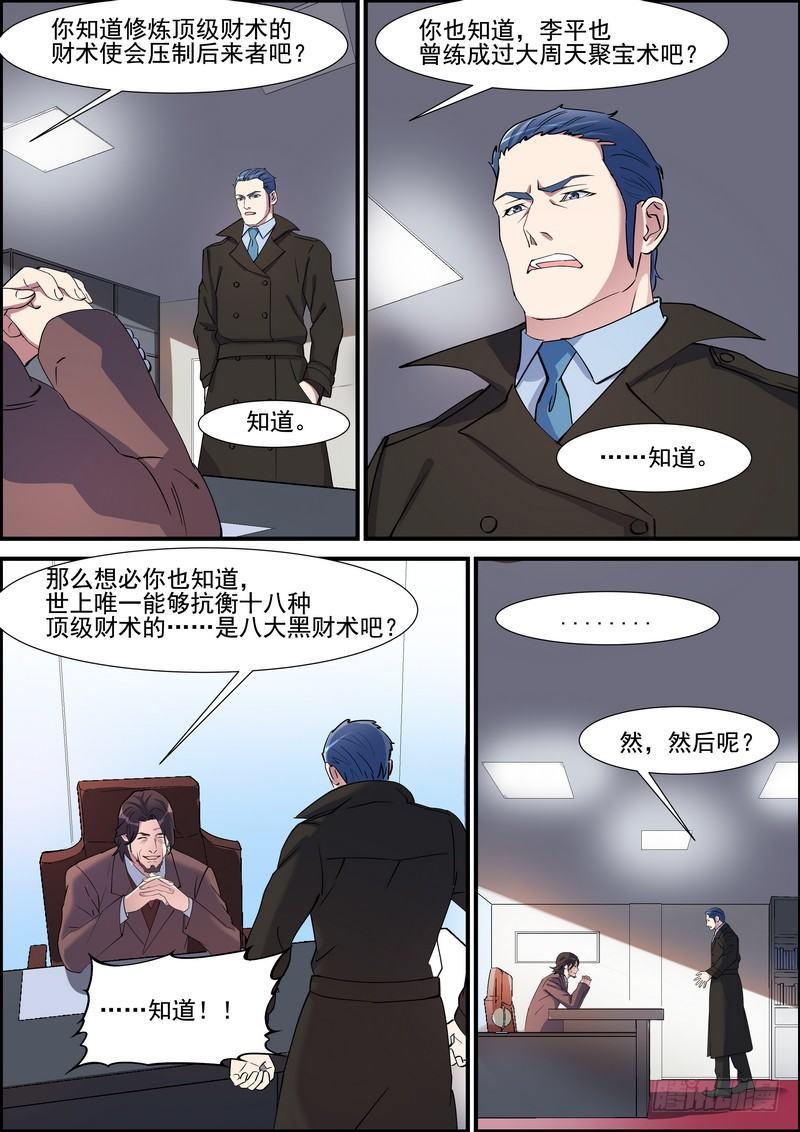 第一百二十四话1