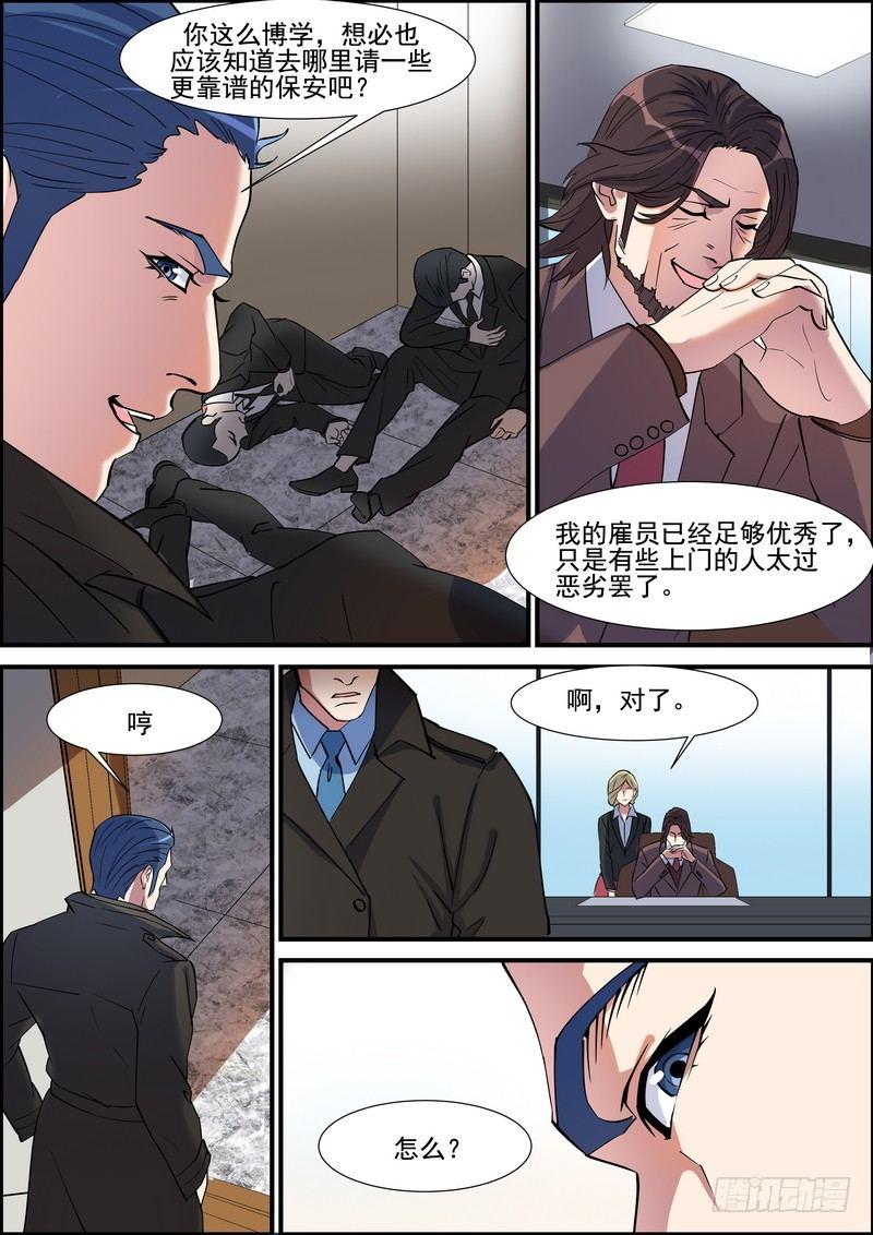 第一百二十四话3