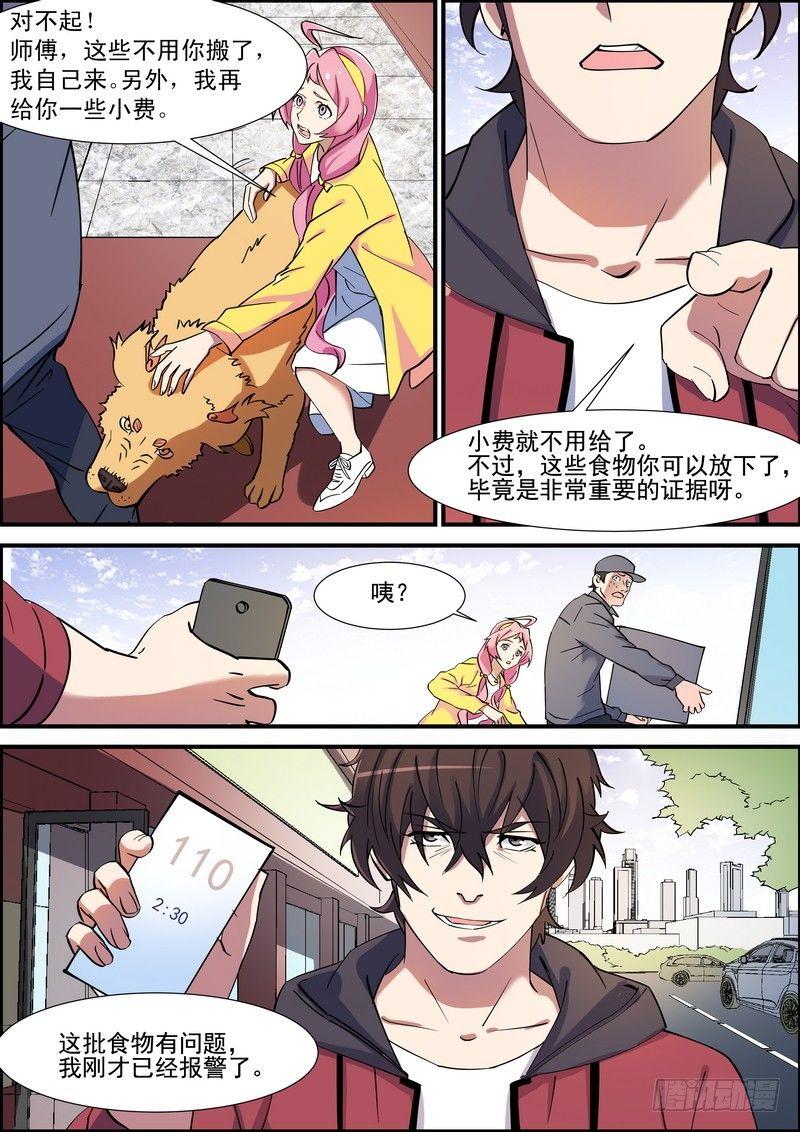 第一百二十四话9