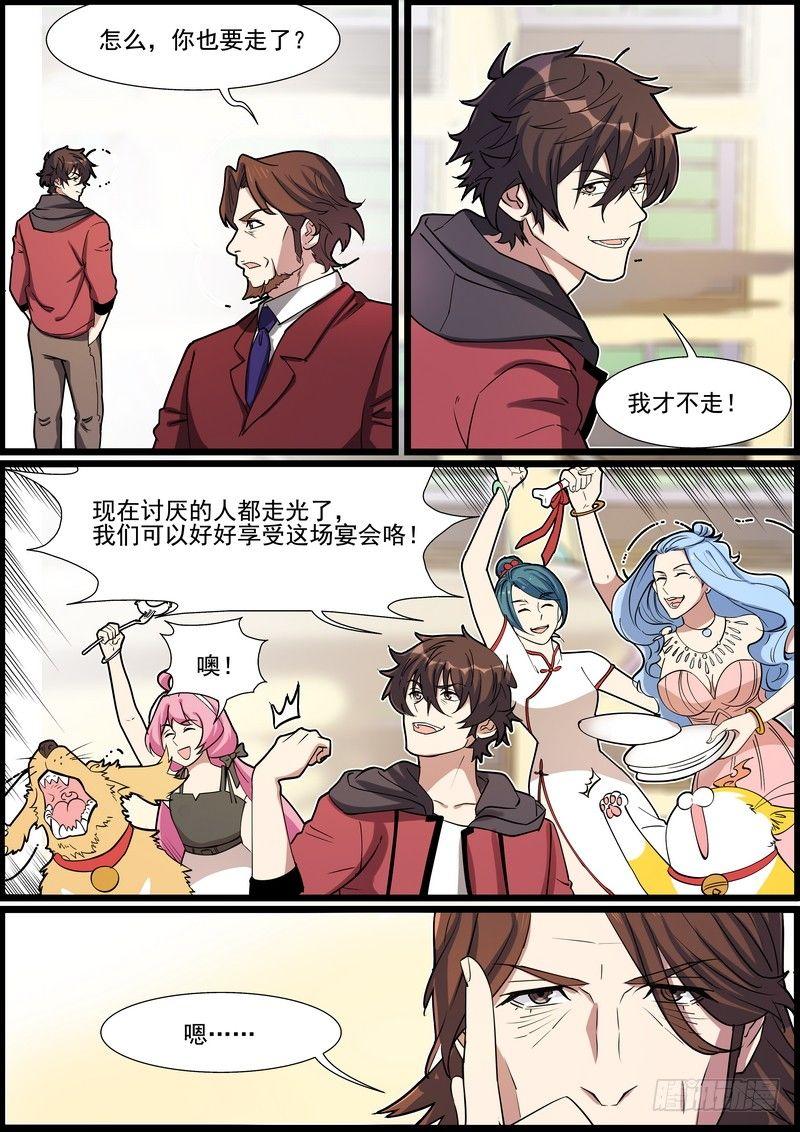 第一百四十七话0