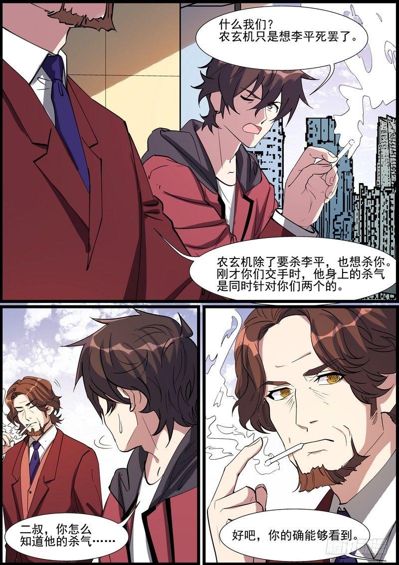 第一百四十七话2