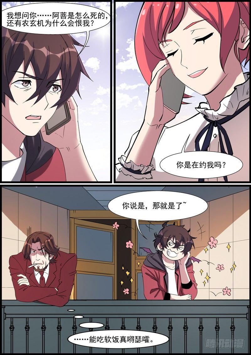 第一百四十七话4