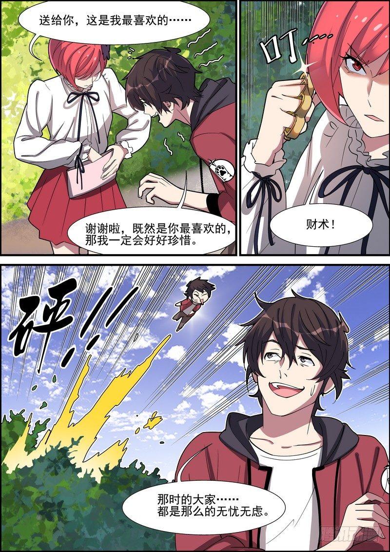 第一百五十话2