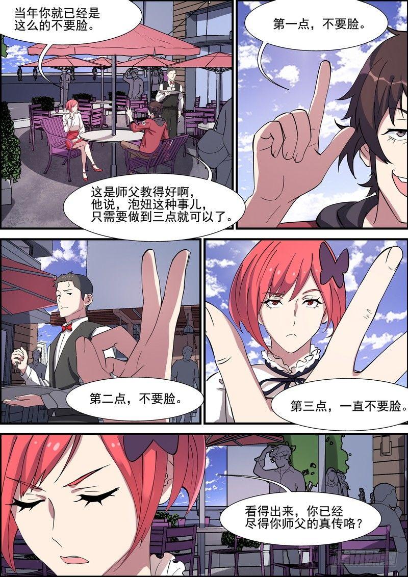 第一百五十话4