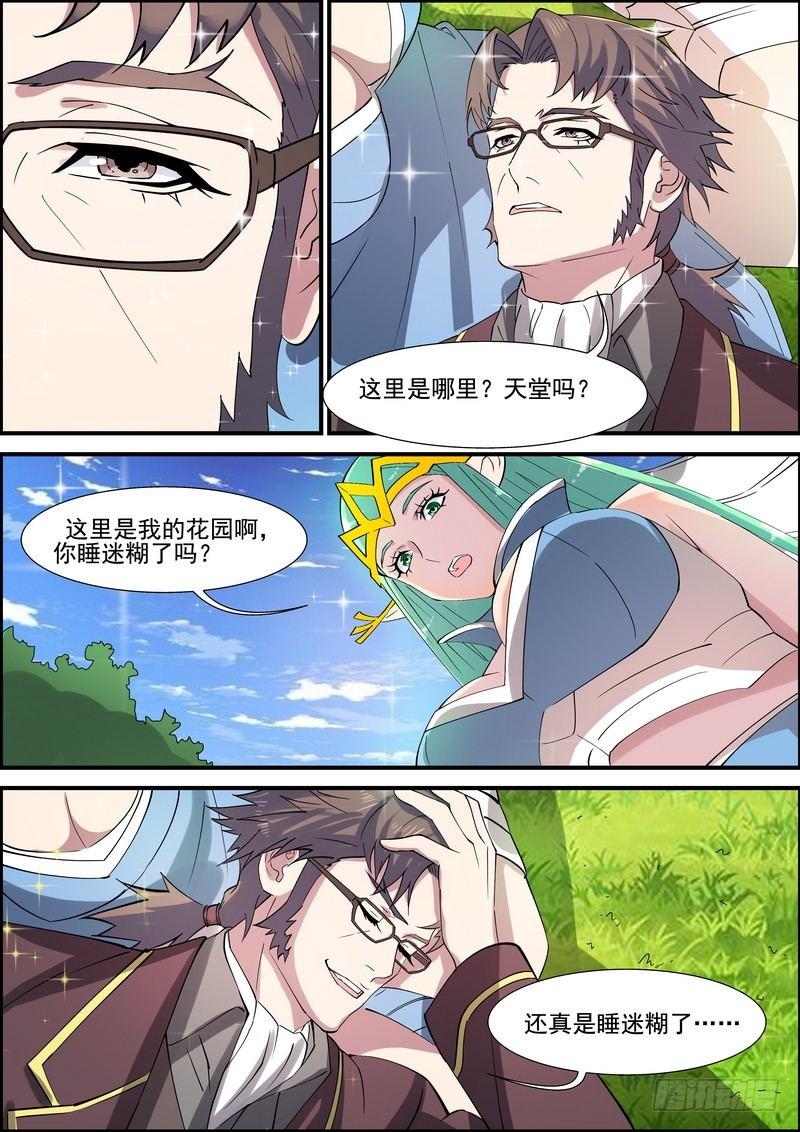 第一百五十话6