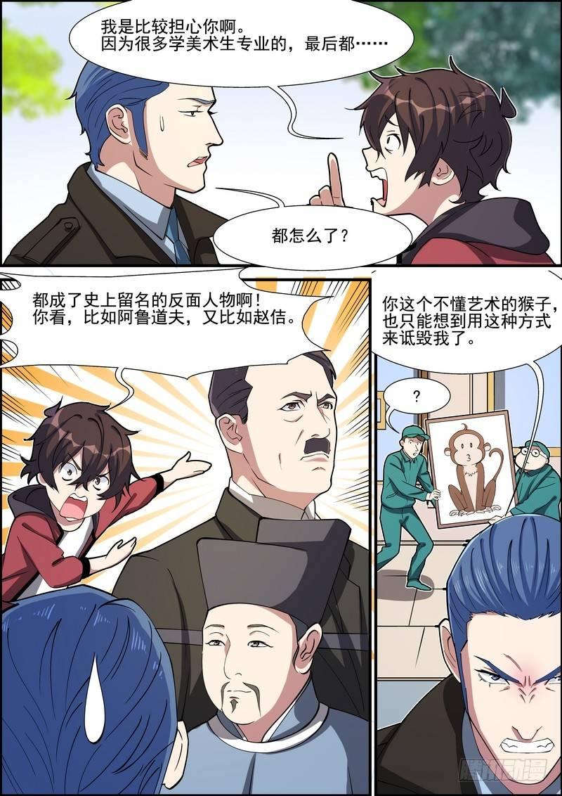 第一百五十二话2