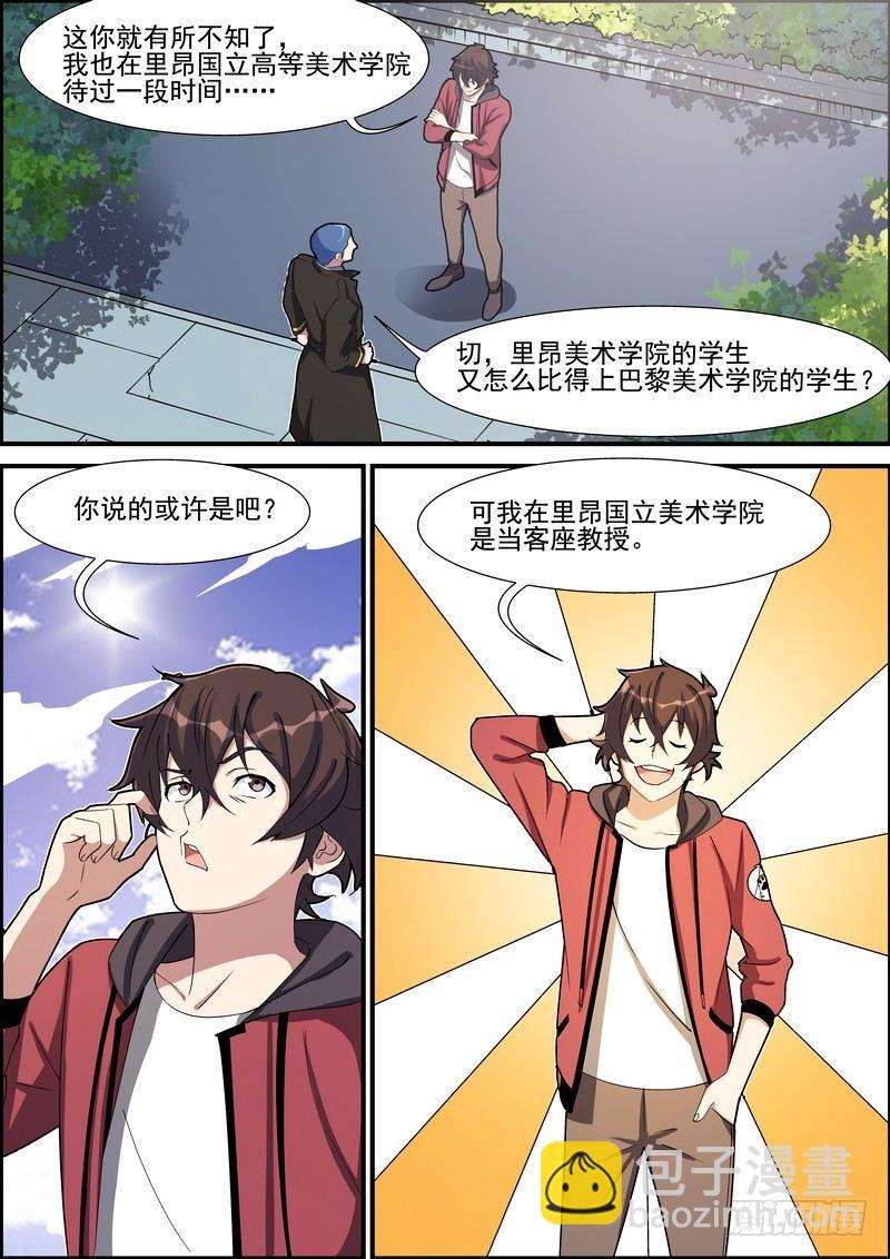 第一百五十二话3
