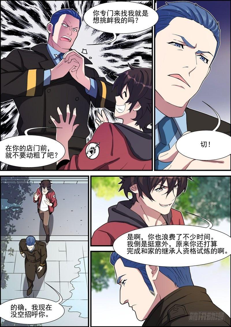 第一百五十二话4