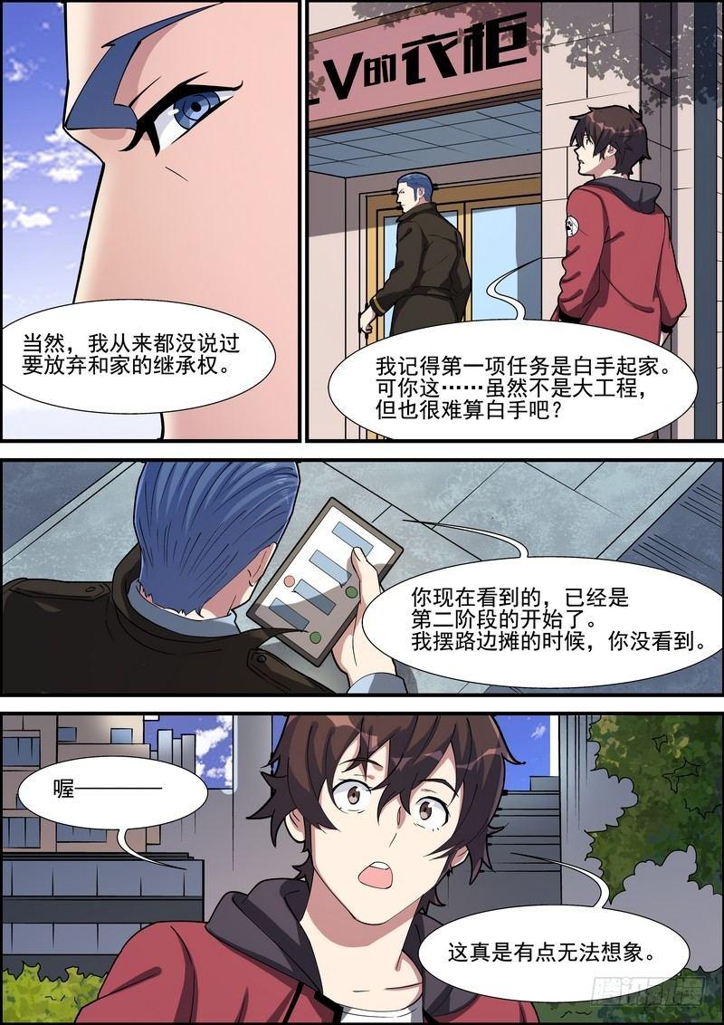 第一百五十二话5