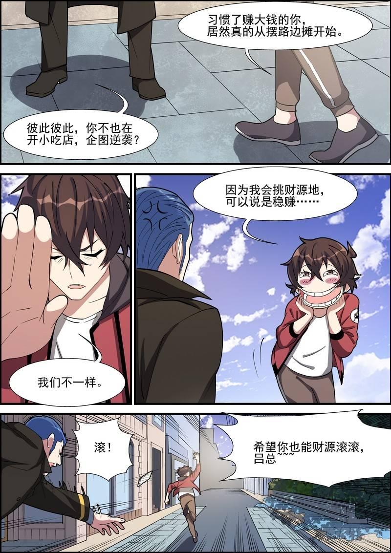 第一百五十二话6