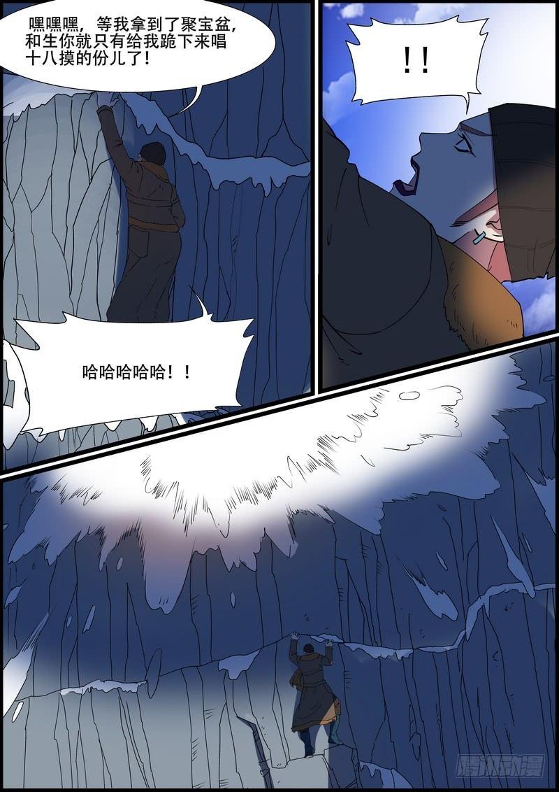 第一百五十七话0