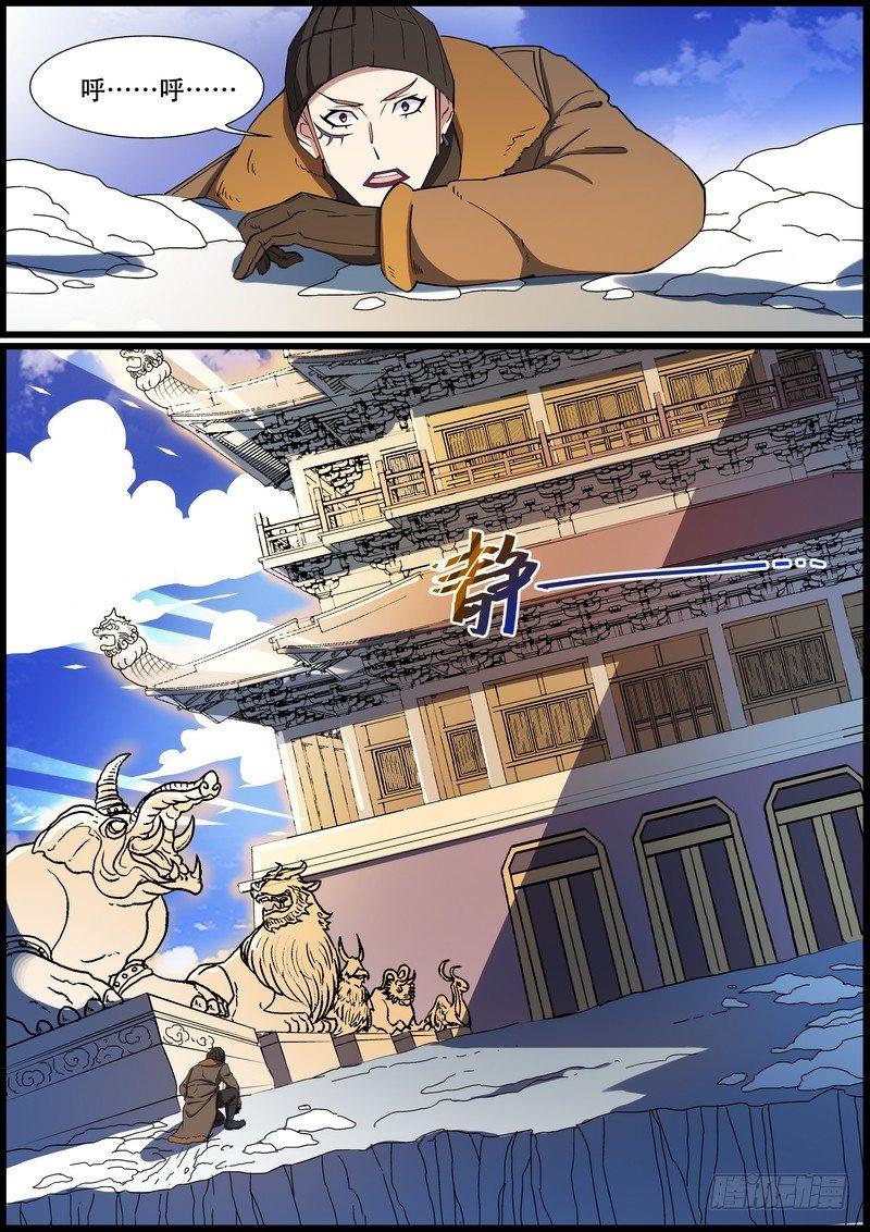 第一百五十七话2
