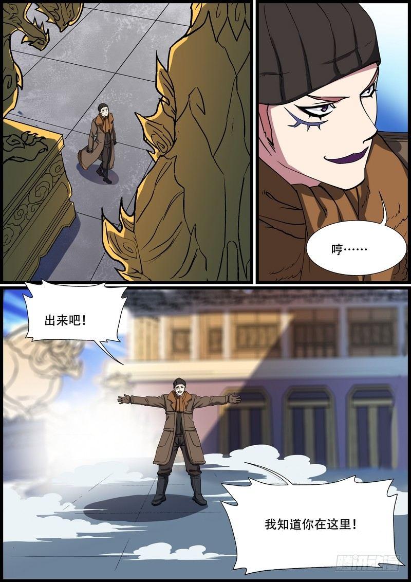 第一百五十七话3