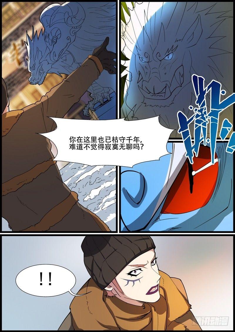 第一百五十七话4