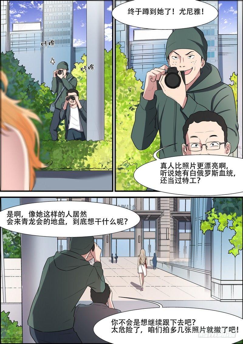 第一百七十话2