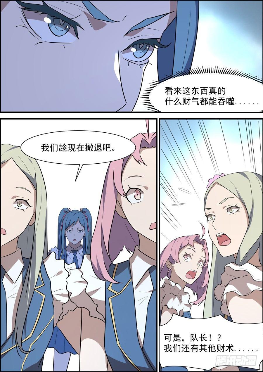 第一百八十九话0