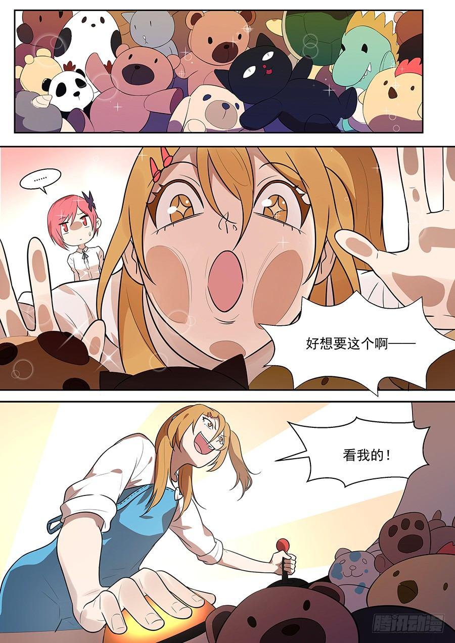 权仙儿番外六2