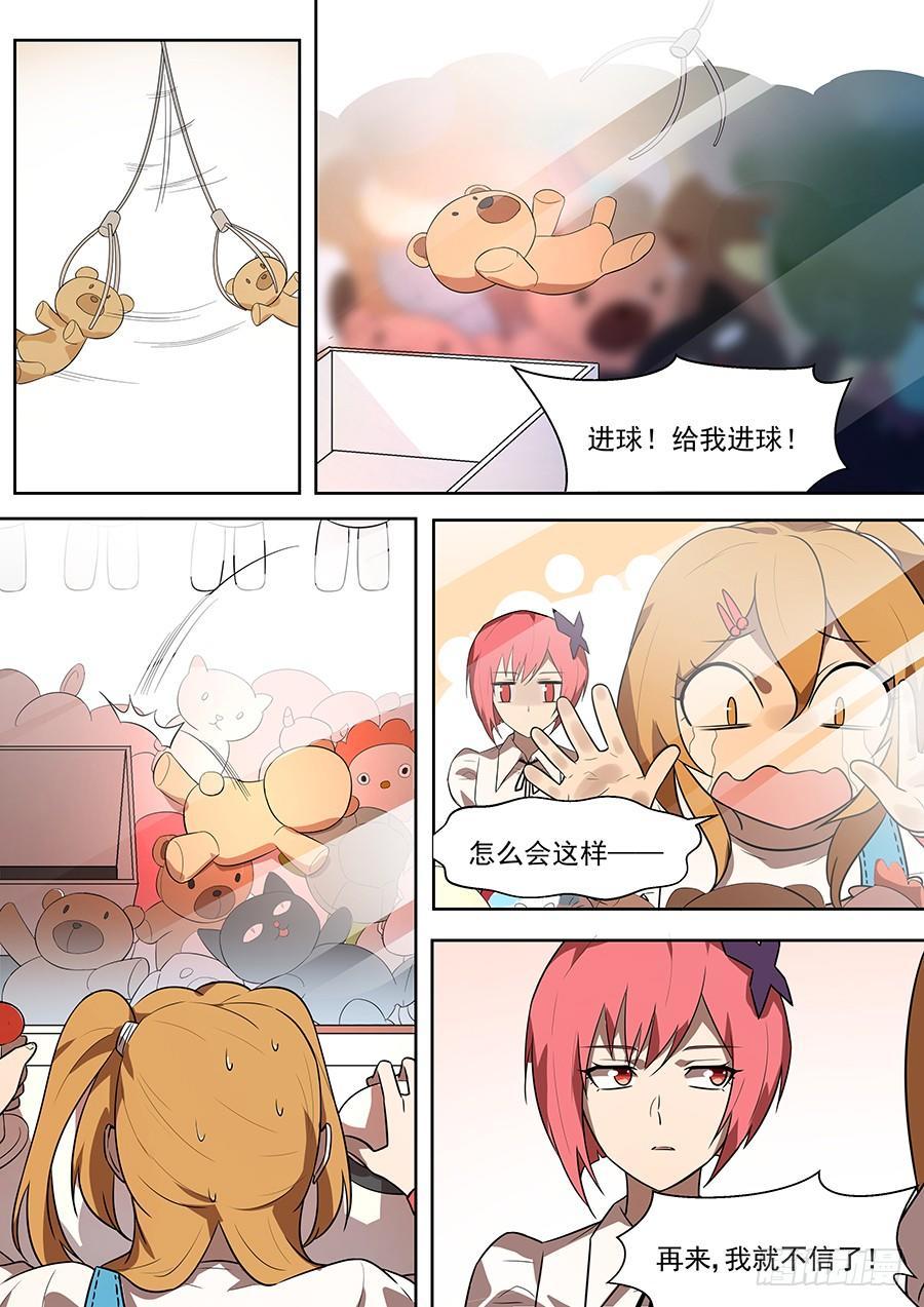权仙儿番外六4