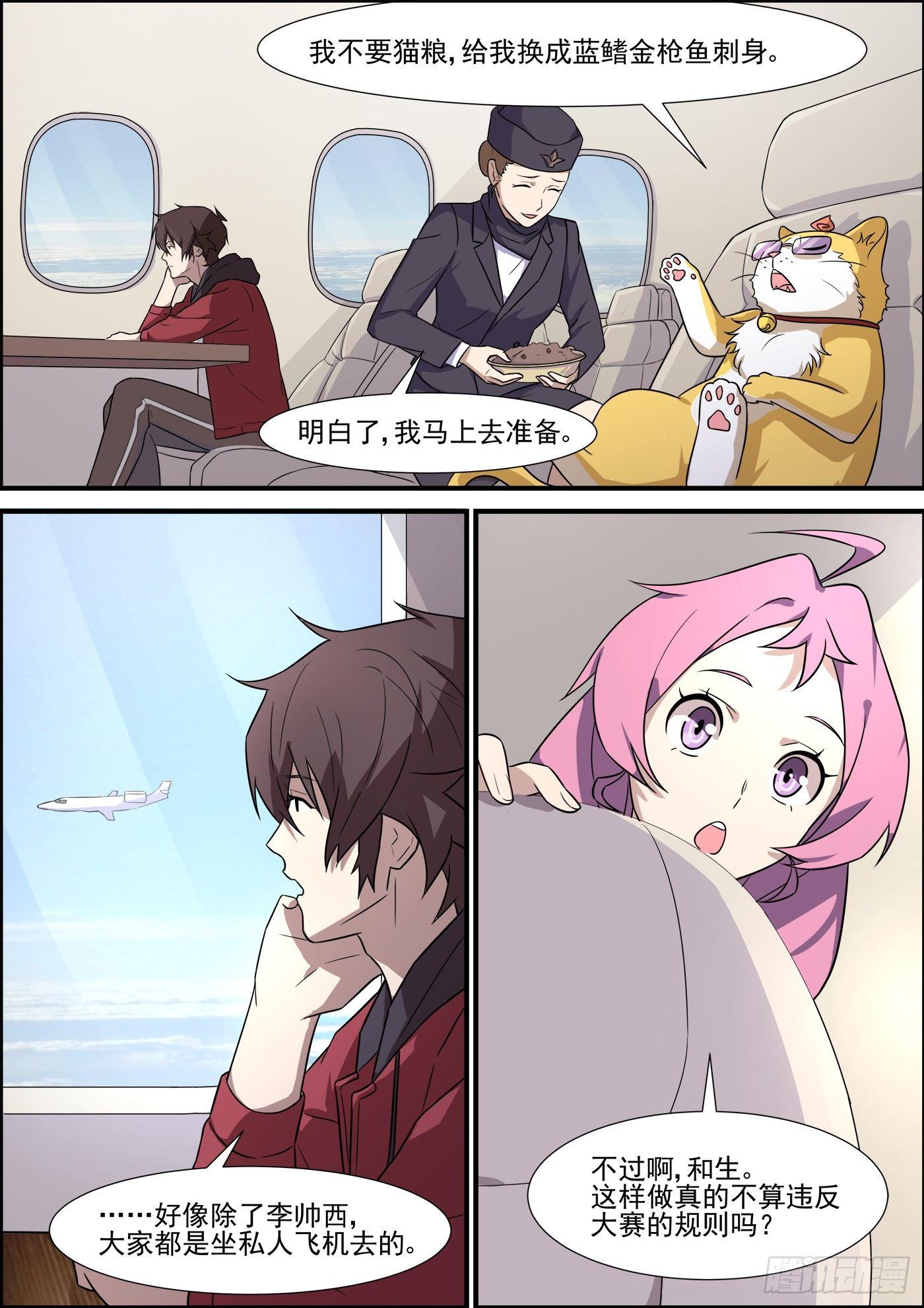 第一百九十九话1