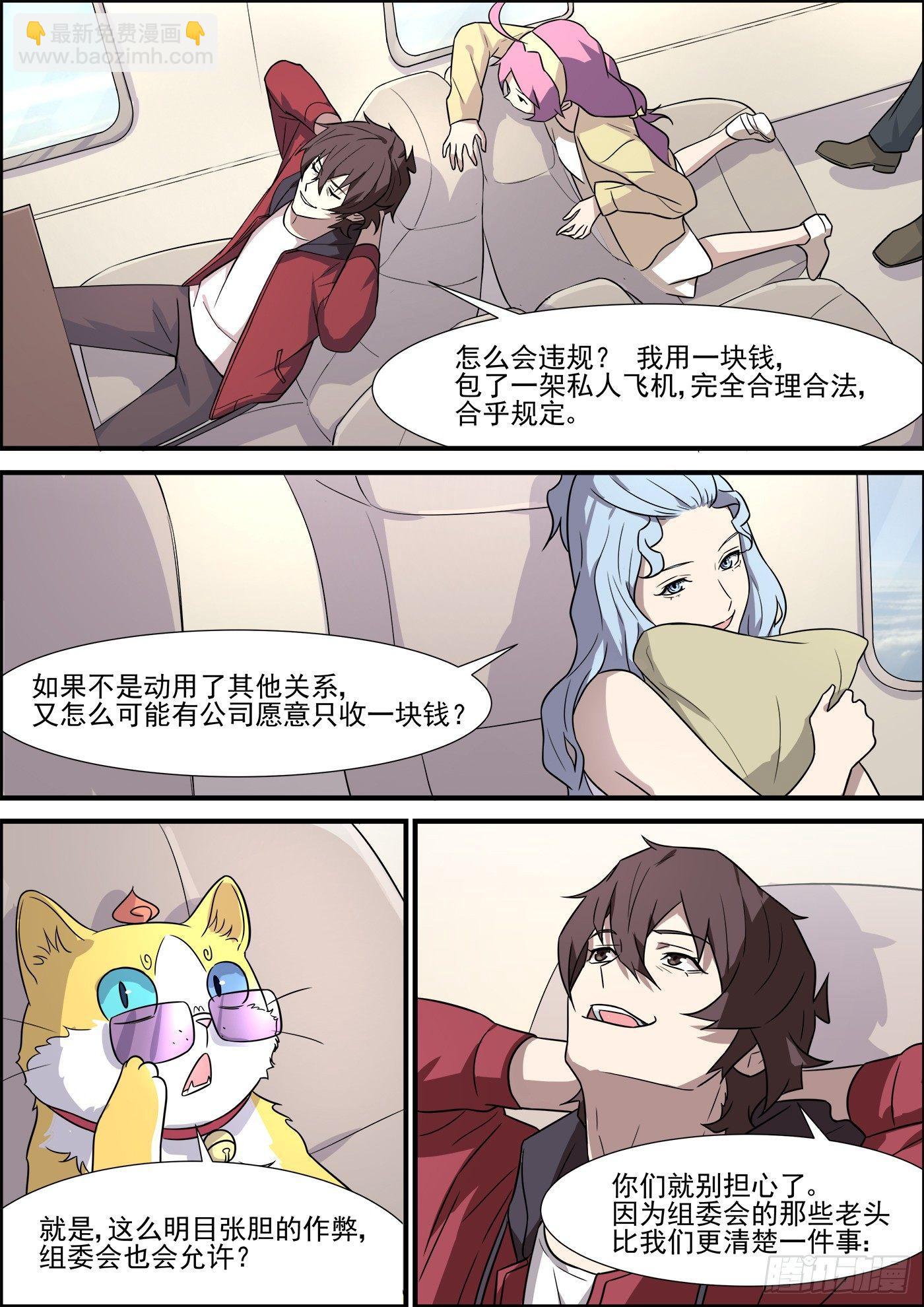 第一百九十九话2