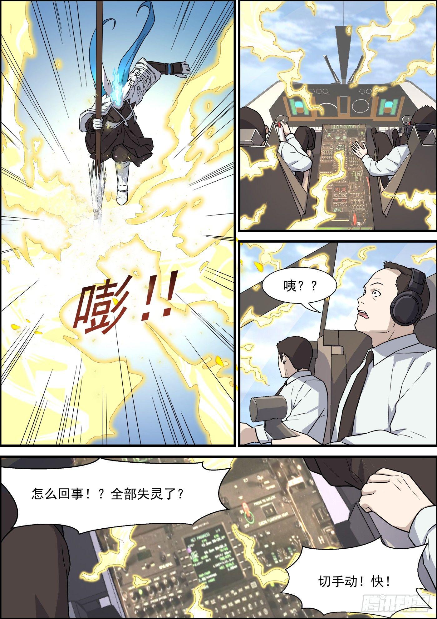 第一百九十九话6