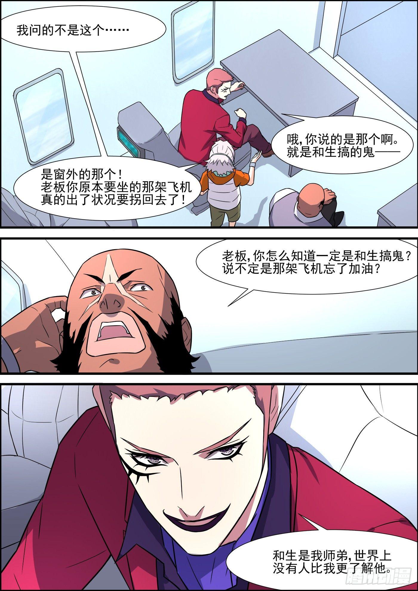 第一百九十九话9