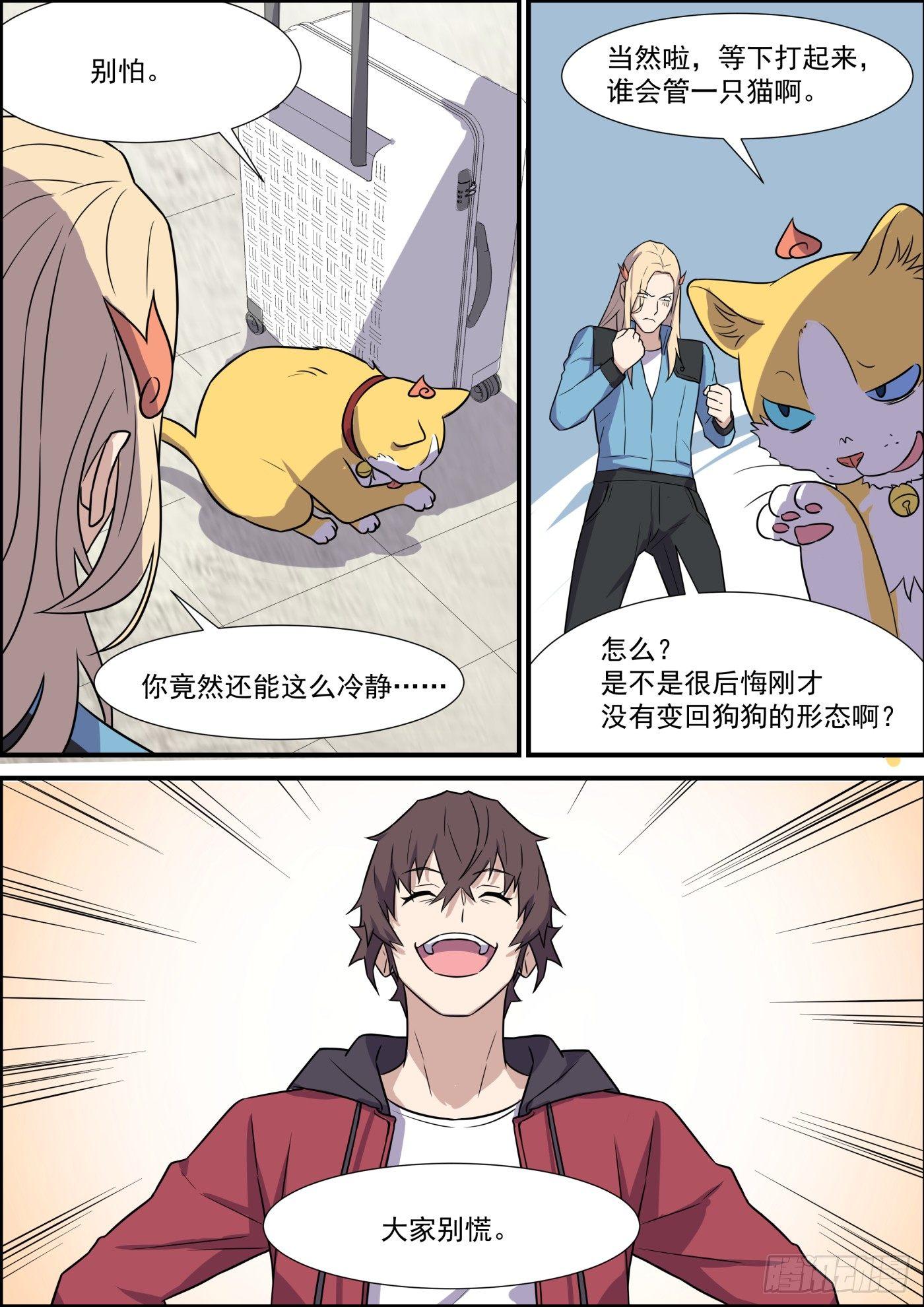 第二百零三话5