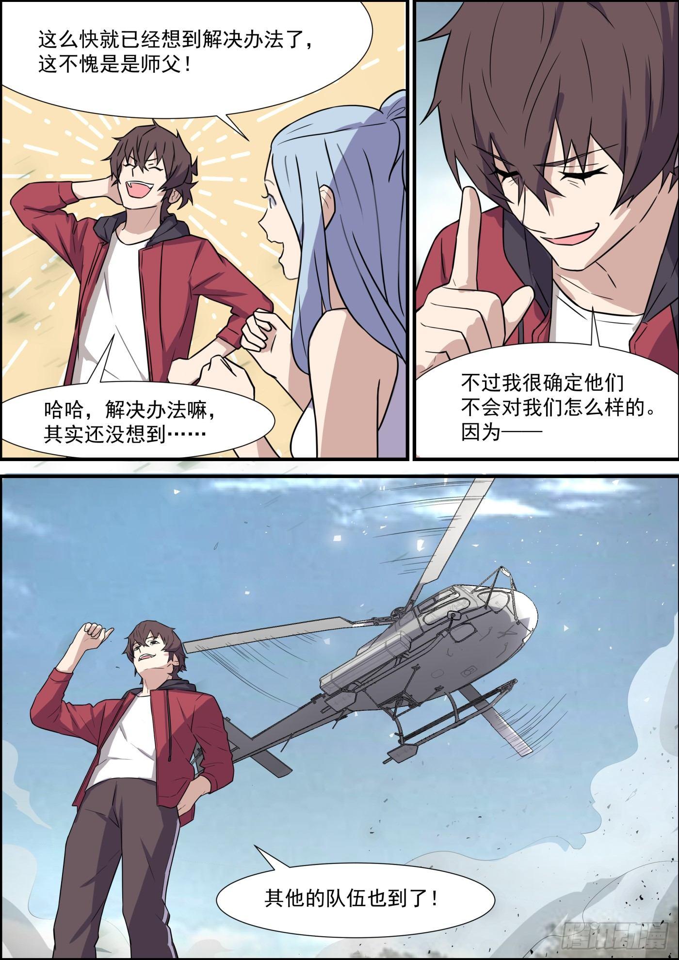第二百零三话6