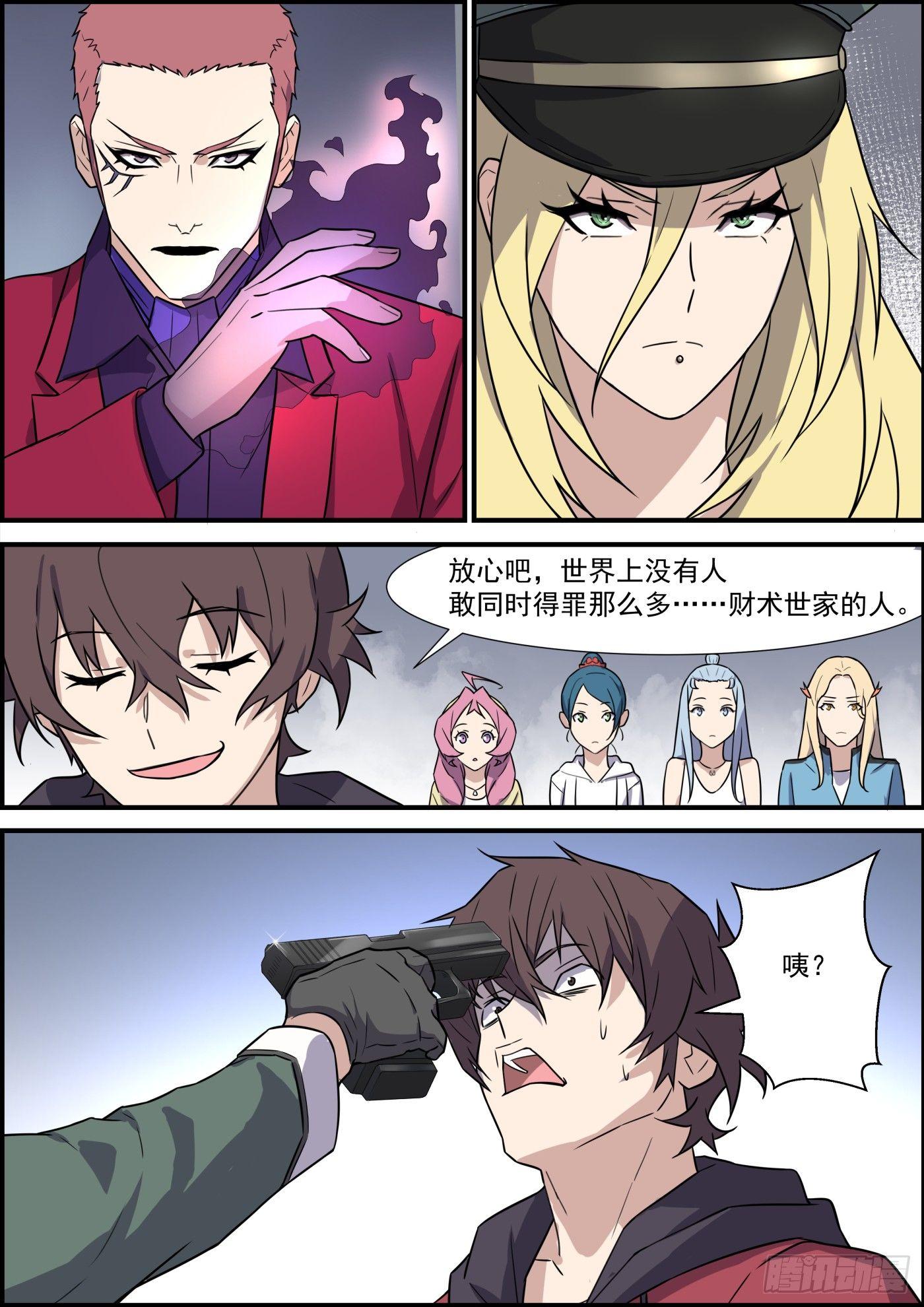 第二百零三话8