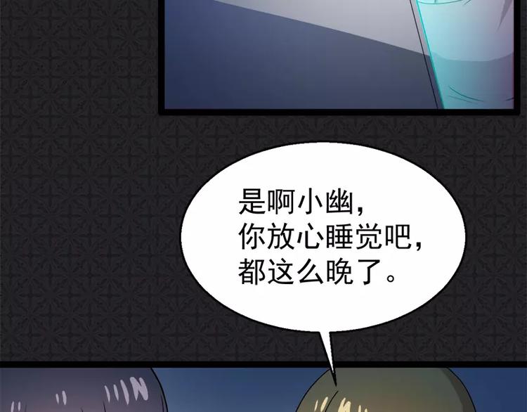 第7话 娘子，你脸红了29