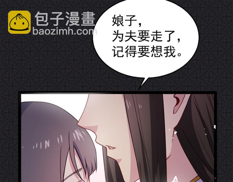 第7话 娘子，你脸红了70