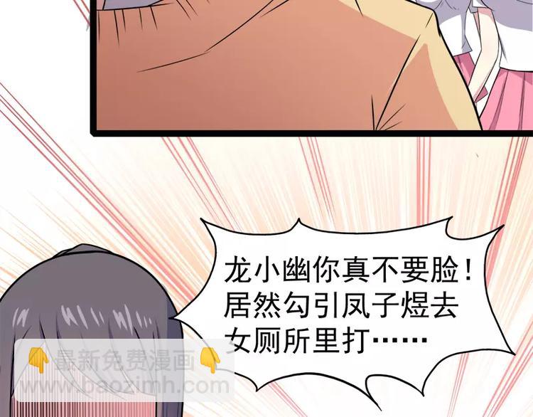 第12话 丧心病狂的李萧11