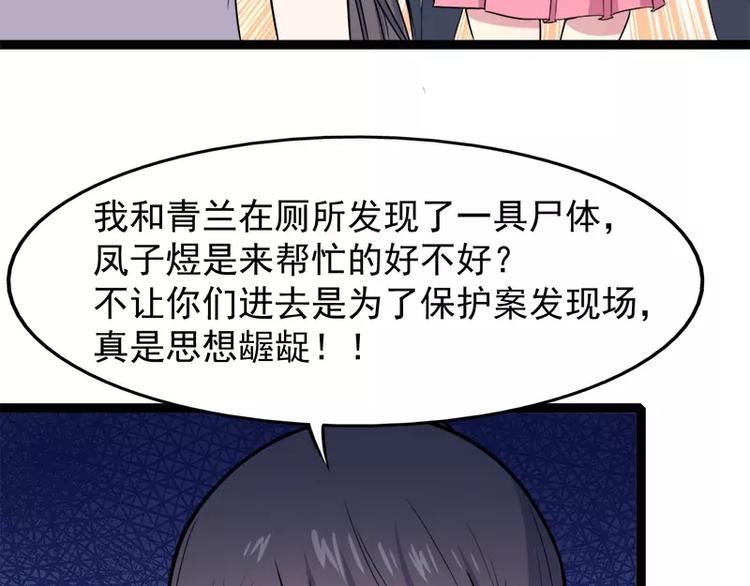 第12话 丧心病狂的李萧13