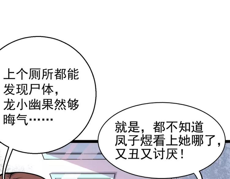 第12话 丧心病狂的李萧15