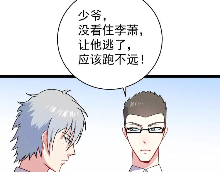 第12话 丧心病狂的李萧19