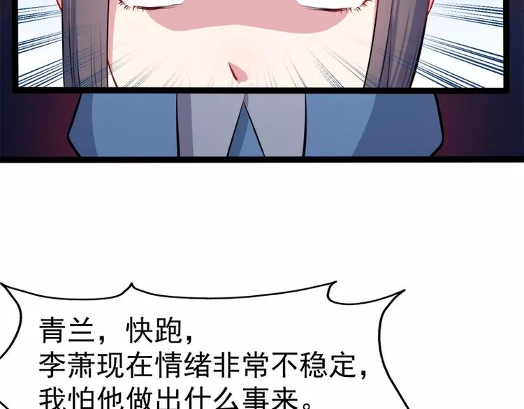 第12话 丧心病狂的李萧32