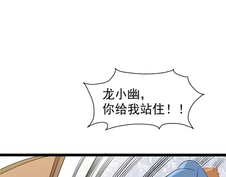 第12话 丧心病狂的李萧34
