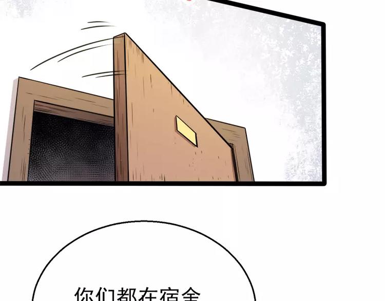 第12话 丧心病狂的李萧37