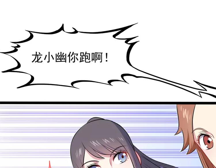 第12话 丧心病狂的李萧44