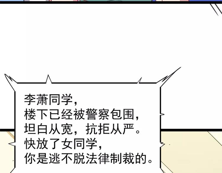 第12话 丧心病狂的李萧55