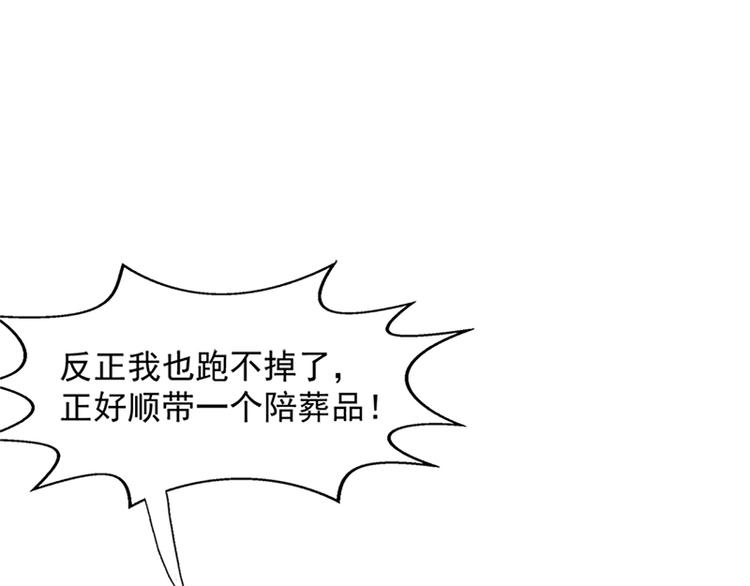 第12话 丧心病狂的李萧59