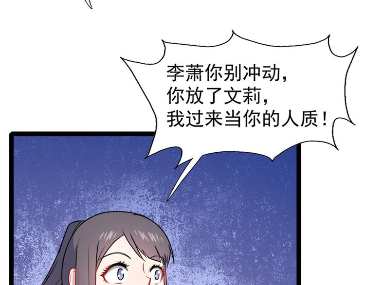 第12话 丧心病狂的李萧60