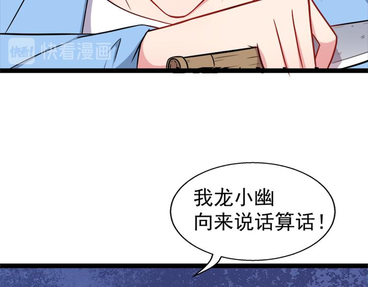 第12话 丧心病狂的李萧63