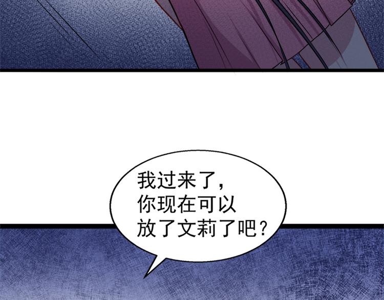 第12话 丧心病狂的李萧67