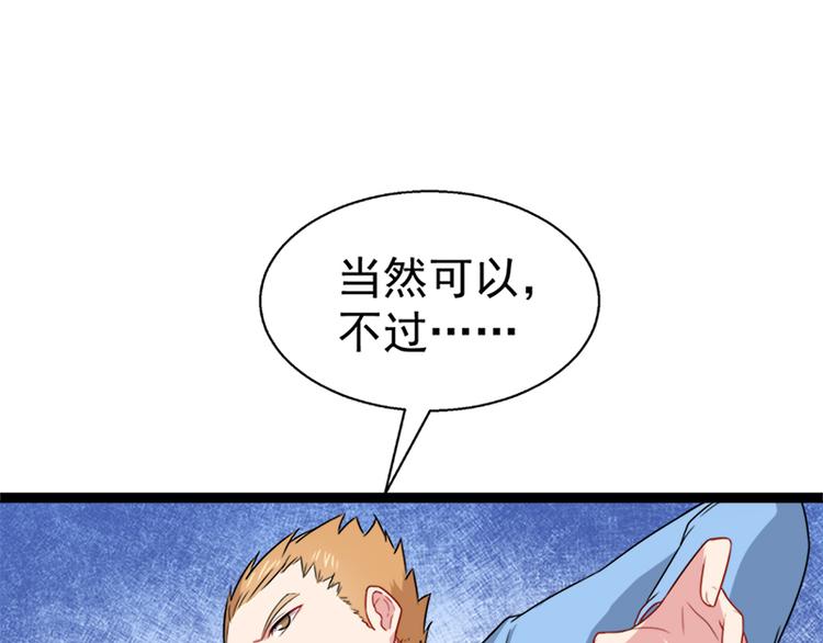 第12话 丧心病狂的李萧69